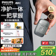 飛利浦（PHILIPS）電動(dòng)剃須刀鵝卵石便攜式刮胡刀 0.0微米凈剃黃金比例 冰川銀 生日禮物送老公 送男友 國家補貼