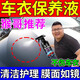 YIJU汽車(chē)鍍膜劑納米水晶汽車(chē)漆面鍍膜三合一車(chē)衣增亮養護打蠟封釉上光 單瓶裝【鍍膜+封釉】1瓶