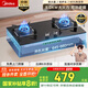美的（Midea）燃氣灶雙灶家用5.0KW大火力黑晶寬面板臺嵌兩用雙灶液化氣灶Q330