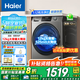海爾（Haier）【25年新品超越系列】家電補貼滾筒洗衣機全自動(dòng)12公斤\13公斤大容量精華洗2.0智投晶彩觸控除菌螨 【12-50D單洗】大筒徑+1.12洗凈比+除毛洗