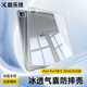 酷樂(lè )鋒適用iPad Pro11英寸保護套 2024/2025新款M5蘋(píng)果平板電腦保護殼透明殼全包超薄抗彎曲四角防摔散熱
