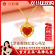 六桂福珠寶黃金項鏈女1g足金紅色愛(ài)心純金吊墜2025新款生日禮物送女友媽媽款 足金紅色愛(ài)心吊墜+送s925鏈子 金重0.41g