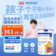 宜品長(cháng)高高CBP兒童成長(cháng)奶粉賴(lài)氨酸高鈣3-15歲青少年骨骼發(fā)育
