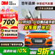3M汽車(chē)貼膜 朗清系列 單前擋 汽車(chē)玻璃膜 車(chē)膜 太陽(yáng)膜隔熱膜車(chē)窗膜 包施工 國際品牌