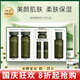 高麗雅娜綠豆洗面奶水乳面霜面膜精華套盒防曬霜護膚品 柔膚【水+水+乳】錦鯉禮盒
