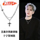 蒲戀項(xiàng)鏈男士潮流鎖骨鏈鈦鋼高級(jí)感十字架吊墜嘻哈毛衣鏈衛(wèi)衣配飾品女 黑色十字架項(xiàng)鏈