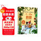 十一歲的假期 瑪麗安·考林著(zhù) 榮獲2021年德國青少年文學(xué)獎、2021萊比錫書(shū)展閱讀羅盤(pán)獎（10-14歲類(lèi)）等多個(gè)項獎