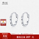周大生鉑金耳釘pt950女白金新款耳飾簡(jiǎn)約圓環(huán)耳環(huán)生日禮物送女友 鉑金圓環(huán)耳飾 1.38g