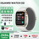 華為【長(cháng)輩送禮】血壓手表WATCH D2代新款智能手表動(dòng)態(tài)睡眠血壓監測家人一鍵微體檢再升級多種健康運動(dòng) 晨曦金+送高清膜*2+藍牙耳機