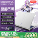 七彩虹（Colorful）隱星P15 2025旗艦版P16游戲本4060獨顯酷睿i7學(xué)生設計補貼輕薄電競游戲將星X17G15大屏筆記本電腦 i5-13420H 5050 16G 512G