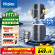 海爾（Haier）前置過(guò)濾器全屋凈水器家用11T/h大通量智能自動(dòng)沖洗無(wú)需手動(dòng)雙重過(guò)濾磁吸抑菌終身免換芯【新品】