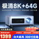 MRMO RX10智能投影儀家用家庭影院8K4K解碼超高清白天高亮 客廳臥室送幕布一體機 辦公酒店民宿投影機 8+64G內存丨智能對焦校正丨8K/4K畫(huà)質(zhì)解碼