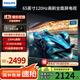 飛利浦（PHILIPS）65英寸游戲電視4K超薄護眼智慧屏 120Hz高刷杜比視界 4+64G 智能液晶平板電視機 65PUF8399/T3 65英寸 二級能效