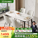 芝華仕（CHEERS）巖板餐桌椅子全套家用小戶(hù)型2025新款芝華士PT080全托白1.4四椅白