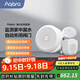 Aqara智能閥門機(jī)械手T1遠(yuǎn)程控制2年續(xù)航多種兼容已接入蘋果HomeKit 漏水安防套裝