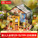 若來（Rolife）diy小屋凱西花房成人積木玩具拼裝模型兒童生日禮物