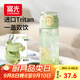 富光塑料杯兒童學(xué)生水杯雙飲Tritan男女夏季吸管杯高顏值便攜耐摔杯子