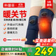 科普菲膝蓋熱敷按摩儀器膝關(guān)節理療護具加熱護膝保暖艾灸老寒腿生日禮物