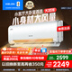 科龍（KELON）國家補貼 海信出品 大2匹/大3匹空調(diào)掛機 靜省電 新一級 大風(fēng)量 冷暖變頻 壁掛式客廳商用以舊換新 大2匹 一級能效 大導(dǎo)板+智控50GW/LN1H-X1 下單享壓縮機十年包修權(quán)益