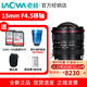 老蛙（LAOWA）15mm F4.5 超廣角全畫幅零畸變鏡頭 風(fēng)光建筑旅游全畫幅移軸紅圈版本 紅圈弱星芒商拍版+新版支架+贈(zèng)品 哈蘇XCD口