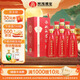 雙溝珍寶坊 紅君坊2號 52度500ml*6瓶 整箱裝 節慶版 濃香型白酒 禮品