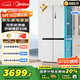 美的（Midea）508升十字四開(kāi)門(mén)一級能效雙系統雙循環(huán)除菌凈味國家補貼20%家用冰箱大容量BCD-508WSPZM(E)海貝白
