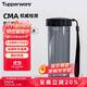 特百惠（Tupperware）瑩彩430ML塑料杯男女士學(xué)生夏季運動(dòng)水杯子戶(hù)外便攜大容量 酷炫黑