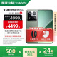 小米15pro 國家補貼 新品5G小米手機 云杉綠 16GB+1TB 官方標配
