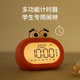半點(diǎn)創(chuàng  )意兒童小鬧鐘學(xué)生專(zhuān)用智能時(shí)間管理桌面電子時(shí)鐘計時(shí)器自律神器