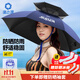 漁之源釣魚(yú)傘帽頭戴式雨傘帽防曬斗笠折疊頭頂傘遮陽(yáng)防雨帽傘漁具用品 【SUPER橡膠款】雙層黑膠 大號+冰袖