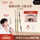 Color Key珂拉琪小金筷眉筆防水防汗持久新手易畫(huà)媽生眉送女友老婆生日禮物