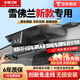 車捷衛(wèi)視雪佛蘭專用免走線高清行車記錄儀探界者邁銳寶XL科魯澤創(chuàng)酷星邁羅 【單鏡頭】4K+64G內(nèi)存卡+聲控+錄音+AR 雪佛蘭探界者邁銳寶XL科魯澤科魯茲科沃茲開(kāi)拓者
