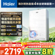 海爾（Haier）【清氧ECO5一級能效】16升燃氣熱水器天然氣節能 水伺服恒溫【國家補貼20%】【售完即止只退不換】