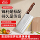 蘇仕蘭（suselan）菜刀家用刀具切肉切片刀德國進(jìn)口不銹鋼廚師專(zhuān)用廚具正宗陽(yáng)江刀具 2號桑刀【德國鋼材】家用推薦