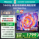 海信電視55E3NH Pro 55英寸 U+超畫(huà)質(zhì)引擎 144Hz高刷 2.0聲道音響 智能天線(xiàn)陣列 政府補貼20%以舊換新 55英寸 55E3Q升級款