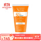 Avene雅漾清爽倍護盈潤防曬霜50ml SPF50+ 新包裝