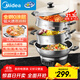 美的（Midea）電蒸鍋 電炒鍋電煮鍋電火鍋多功能鍋家用蒸煮炒一體電鍋蒸蛋器21.3L多用途鍋全鋼0涂層MZ-ZGC34G02
