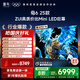 TCL雷鳥電視 98鶴6 25款 98英寸MiniLED華星HVA 背光分區(qū) 家電國(guó)家補(bǔ)貼 98/100英寸電視98S595C-A