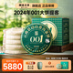 瀾滄古茶2024年001餅茶 景邁山明前春茶古樹(shù)純料生茶普洱茶標桿茶餅蘭花香 2024年001大餅提客5餅