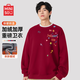 名創(chuàng  )優(yōu)品（MINISO）情侶衛衣男女同款秋冬季加絨加厚保暖長(cháng)袖打底衫上衣 酒紅 XL