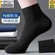莫代爾7a級100%抗菌防臭襪男士純棉短襪吸汗中筒黑色厚款全棉襪短筒襪 短：黑色3+深灰2 5雙 均碼 男襪(39-44)【7A/純棉防臭】