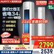 AUFIT空調(diào)奧克斯（AUX）出品柜機(jī)國(guó)家補(bǔ)貼20%大3匹2匹新一級(jí)變頻冷暖特省電客廳家用旗艦款WiFi智控立式 大2匹 一級(jí)能效 【25年新品】