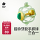 babycare寶寶牙膠磨牙咬咬膠嬰兒玩具三合一曼哈頓手抓球搖鈴