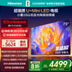 海信電視E5Q 75英寸 抗反光防眩光墨晶屏 U+Mini LED 300Hz高刷 U+超畫(huà)質(zhì)引擎Pro  護眼國家補貼 75E5Q 75英寸