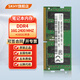 SKHY 海力士 DDR4 PC4 四代 SODIMM 筆記本電腦內存條 16G DDR4 2400 筆記本內存