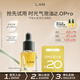 蘭（LAN）【先試后買(mǎi)】精華油體驗裝保濕舒緩試用裝面部護膚以油養膚 【混合皮推薦】2.oPro氣泡油3ml