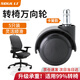 首力轉椅萬(wàn)向輪加寬加厚滑輪耐磨低音滾輪電競電腦辦公座椅輪子腳輪