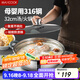 美廚（maxcook）316不銹鋼火鍋32cm 湯鍋火鍋復底帶蓋 燃氣電磁爐通用 MCT1983