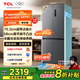 TCL 411升十字對開(kāi)四開(kāi)門(mén)超窄超薄平嵌入式精致小戶(hù)型底部散熱 家用電冰箱 一級能效 以舊換新 R411T7-UQ印象灰