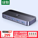 綠聯(lián)USB共享切換器四進(jìn)四出 打印機(jī)切換器4進(jìn)4出 四臺電腦主機(jī)共用鍵盤鼠標(biāo)u盤硬盤四口分線器35764